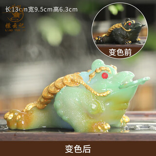 Creative tea pet ornaments golden toad three-legged toad lucky tea tea tray tea table tea accessories luminous color-changing tea play can be raised mtc9 luminous color-changing golden toad