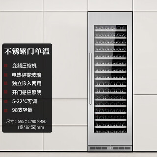 Eremite 400 depth ultra-thin embedded red wine cabinet constant temperature wine cabinet beverage cabinet tea refrigerator wine storage cabinet sideboard wine cabinet 1.79 meters stainless steel door single temperature 480 depth 98 bottles