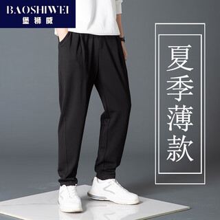 Bosswei casual pants men's sports pants versatile loose drape cuffed trousers korean style four seasons small feet brown harem pants summer black thin section m 100-115jin jin is equal to 0.5 kg