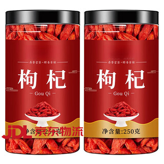 Ningxia zhongning wolfberry authentic large-grained red wolfberry gouji tea is not a special grade male kidney preferred high-quality large-fruit red wolfberry 250gx2 bottles, a total of 500g