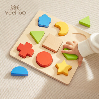 Yeehoo children's early education educational wooden building blocks toy three-dimensional puzzle shape pattern matching cognitive baby baby enlightenment