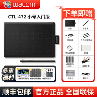 Wacom digital tablet, hand-drawing tablet, wacom computer online class handwriting tablet, writing and drawing tablet, drawing tablet, online class electronic drawing board, drawing board, computer handwriting tablet, ctl472w version (small size)