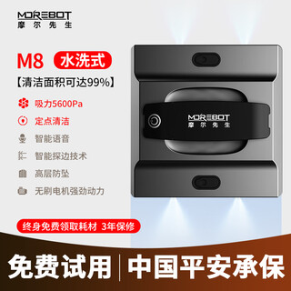 Mr. moore's german water spray window cleaning robot is a household fully automatic intelligent ultra-thin glass cleaning robot for high-rise exterior windows. it is a wet and dry glass cleaning artifact m7 m8 glass machine m8 water-washing high-rise window cleaning robot.