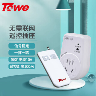 Towe is also a remote control socket, wireless wall-mounted remote control switch socket, multi-function plug, smart remote control socket, household ap-ws101