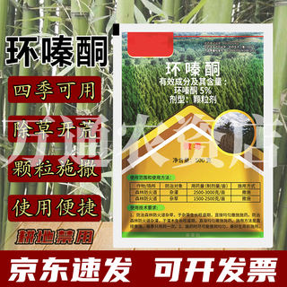 Cyclazinone herbicide, rotten roots, large trees, dead shrubs, vines, kudzu, reeds and bargrass weed pesticides 500g*1 box 20 bags