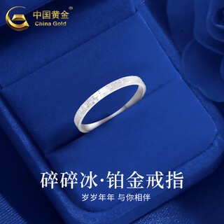 China gold (china gold) crushed ice platinum ring women's pt950 platinum solid ring ring for wedding and girlfriend's birthday gift no. 11 ring crushed ice platinum ring about 3.4g