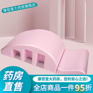 Scoliosis device for teenagers medical pilates spine device arc scoliosis lumbar spine soothing yoga high density fashionable pink (load bearing 300kg)