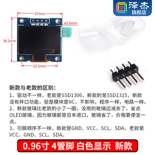 Zejie 0.96-inch oled display module 0.91 12864 screen 1.3-inch lcd screen 4/6/7 pin iic/spi 0.96-inch new style 4-pin white unsoldered pin header