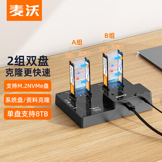 麦沃（MAIWO） M.2 NVMe/AHCI固态硬盘盒拷贝机 Type-C外置笔记本台式固态硬盘读取盒 M.2 NVMe/SATA硬盘对拷机 【工业级】双排NVMe硬盘拷贝机-K3015P2