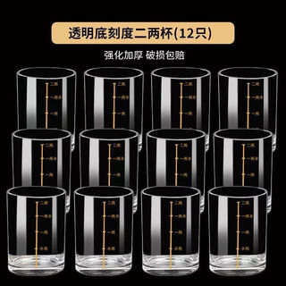Enshousu scale two-liang white wine glass set household small size 2-liang liquor glass beer glass wine set 100ml thickened gold-scale two-liang cup 12 pieces buy with confidence - use with confidence