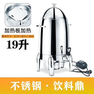 Insulated ceramic juice cauldron, transparent electric heating milk cauldron, soy milk milk bucket, commercial cauldron, buffet beverage machine, 19-liter stainless steel beverage cauldron - electric heating plate heating