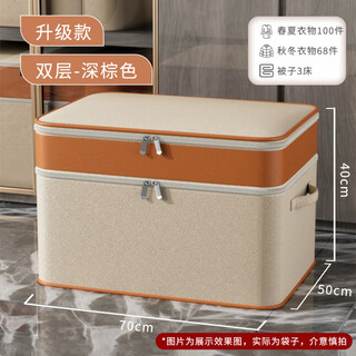 Sturdy quilt storage bag, large capacity, household clothing oxford cloth bag, waterproof and moisture-proof moving packing quilt bag, double layer - dark brown, huge double layer, 70*50*40cm