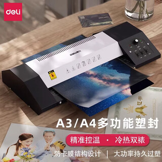DELI Deli 3890 Plastic Seal Machine A3/A4 Plastic Machine Office and Home Photo Laminate Machine Metal Housing Glue Machine 3890 Plastic Seal Machine [A3/A4]