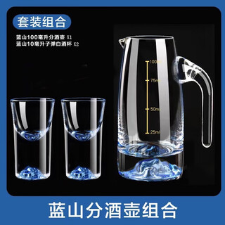 Hubei light luxury wine dispenser white wine household white wine cup set wine pot blue mountain with scale wine measuring device spirits one cup 1 pot 2 cups blue mountain