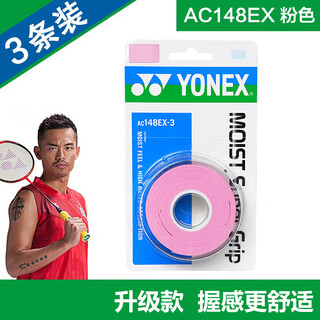 YONEX尤尼克斯羽毛球拍手胶吸汗带湿润绑带AC148EX-3粉色3条装
