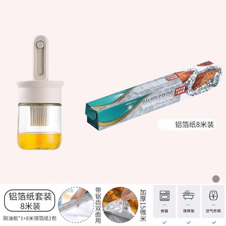 Chinuo silicone oil brush food grade household barbeque pancake special non-shedding air fryer electric pancake oil brush simple white 1 pack + branded aluminum foil paper 8 meters pack