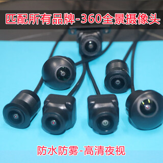 Luchang car-mounted 360-degree panoramic image, front, rear, left and right blind spot monitoring lenses, high-definition reversing image camera (ultra-clear) day and night full-color night vision-front camera