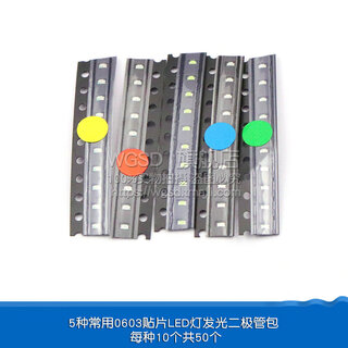 Dafuri 0805 0603 smd led light emitting diode commonly used component package 5 kinds of red, blue, green, yellow and white 10 pieces each 5 commonly used 0603 smd led light emitting diode package