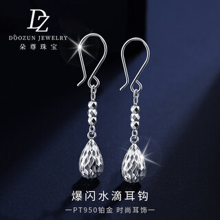 Duozun pt950 platinum earrings for women genuine platinum earrings for women platinum earrings new water drop ear hook birthday gift water drop ear hook 2.72 g (pair)