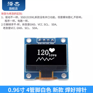 Zejie 0,96-дюймовый модуль oled-дисплея 0,91 экран 12864 1,3-дюймовый ЖК-экран 4/6/7-контактный iic/spi 0,96-дюймовый новый стиль 4-контактный белый паяный разъем
