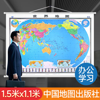 Map office wall chart hardcover lanyard version 1.5m*1.1m world map