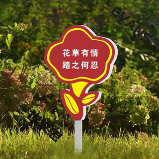 Cartoon green signboard care for small lawn prompts customized flower and grass slogans instructions outdoor garden tree warnings a-16 50x70cm