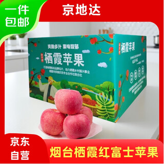 Jingdida shandong yantai qixia red fuji apple 80 grade 5jin jin is equal to 0.5 kg selected qixia apple seasonal fruits are sent directly from the source