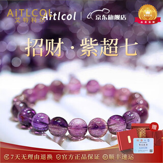 Aitkel purple hair crystal bracelet purple red super seven-nine purple fire crystal bracelet for girlfriend and wife birthday and valentine's day gift collection grade purple hair crystal-8mm