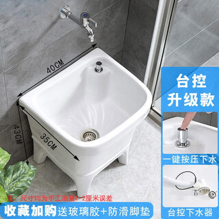Mop pool balcony ceramic washing mop pool mop pool household bathroom automatic drainer high-foot basin pool 40 cm flat mouth inner taiwan controlled drain. basket anti-