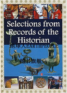 Genuine selected historical records (english) written by sima qian foreign languages publishing house