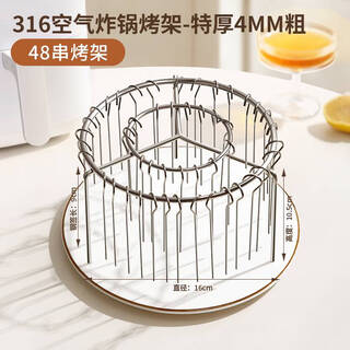 Air fryer barbecue grill stainless steel skewers rack household multi-functional barbecue grill barbecue rack rack storage rack extra thick 4mm thick 48 skewers grill