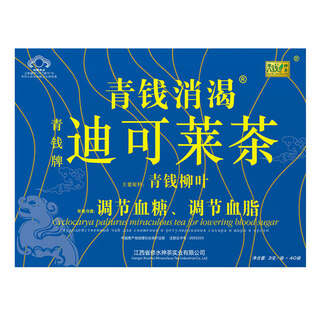 青钱神茶青钱柳茶 迪可莱茶 青钱柳叶茶 40袋 调节血糖血脂【拍2发3】