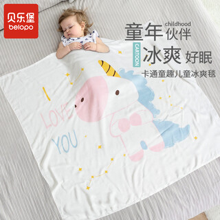 Beilebao children's blanket student summer cooling quilt baby air-conditioning blanket baby blanket kindergarten nap blanket small quilt thin little unicorn-105*105cm a type cooling blanket