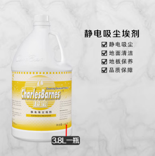 Chaobao electrostatic dust collector floor cleaning dust push oil plate fragrance type cleaning agent 3.8l / barrel