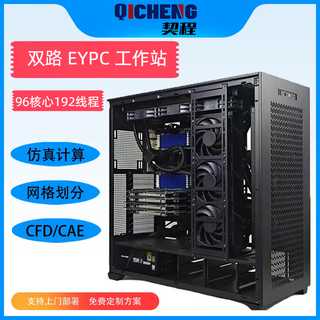 Amd qicheng tower water-cooled server workstation 9554/9654/9754 eypc multi-core high-performance computing threadripper 7980x 64 cores 128 threads including 1650w power supply*1 | no memory | no hard disk