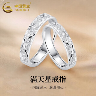China gold gypsophila full silver ring men and women couple ring plain ring ring holiday birthday gift for girlfriend and wife gypsophila ring couple style