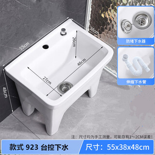 Lefit (lfte) bathroom ceramic wash mop pool balcony mop trough household taiwan controlled large, medium and small mop basin courtyard mop pool 923 taiwan controlled drain (excluding faucet) delivery to home