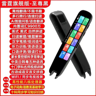 Huawei machine is suitable for wifi smart reading pen, universal english scanning pen, multi-functional student scanning, offline translation, a20 black offline + no need to connect to the internet + 512g memory