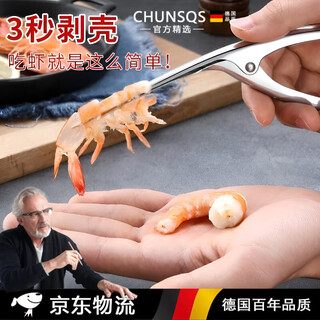 Spring and autumn harvest german quality shrimp peeling artifact stainless steel shrimp back picking shrimp thread peeling and peeling shrimp household lazy stainless steel shrimp peeling artifact + stainless steel shrimp thread removal knife