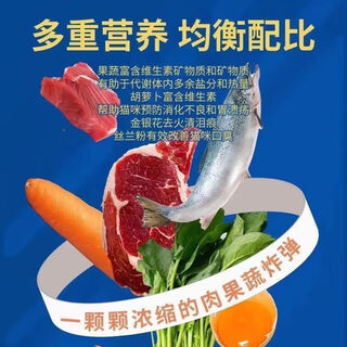 He jiangong's general cat food 5 jin jin equals 0.5 kg 10 jin jin equals 0.5 kg 40 jin jin equals 0.5 kg fish flavored adult and kitten fattening cat food freeze-dried eight-piece dried fish + chicken + egg yolk 50 jin jin equals 0.5 kg