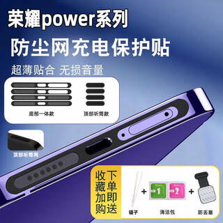 Universal honor power speaker dust-proof net, top earpiece, dust-proof speaker, dust-proof sticker, anti-lost dust-proof plug, card slot, black 5 pieces, dust-proof net + top net + gifts