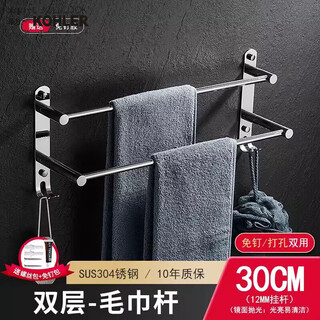 Kohler (kohler) punch-free towel rack bathroom toilet storage wall-mounted rod bathroom towel rack no 30cm two rods