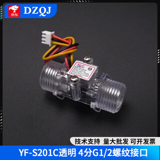Yf-s201/401 water flow sensor 4-point pipe thread interface water heater water dispenser hall flow meter yf-s201c transparent 4-point g1/2 thread interface