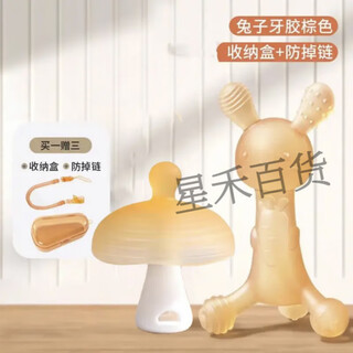 Dwinin rabbit teether and molar stick baby oral stage infant toy 0-6 months anti-eating hand-bite teething stick nano silver rabbit teether + box + chain + soothing teether