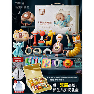 All-cotton era baby toys 0 to 1 year old newborn baby meeting gift box gift full moon gift baby 3 to 6 months super luxurious double layer gift choice musical instrument