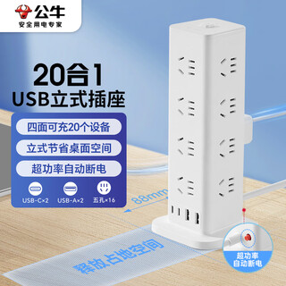 Bull vertical usb socket, overload protection strip/strip board/wiring board/socket strip, 16-bit master switch + 2a2c, total length 1.6 meters, gnv-ul1016u white