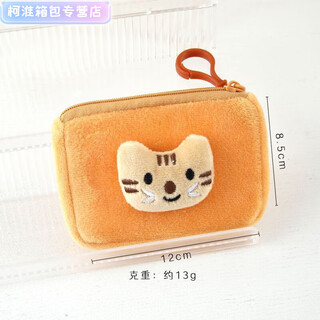Henglan cute kitten xiaoyu plush coin purse student mini wallet key miscellaneous storage bag less picture price rectangular kitten