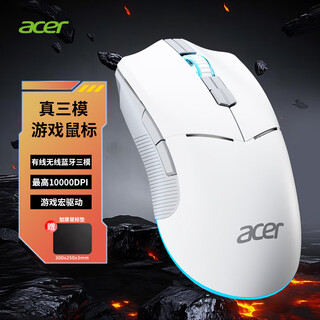 acer宏碁无线鼠标三模无线蓝牙电竞鼠标有线宏驱动1K回报率可充电台式笔记本iPad手机通用办公游戏鼠标 白灰色【1K回报率/10000DPI/宏驱动】