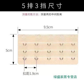 Underwear extension buckle, bra extension buckle, bra extension buckle, four rows, three rows of buckles, hook, three buckles, widening and extension, regular five rows, skin color/4 pieces