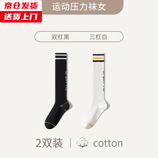 Jincheng sports calf socks women's spring professional fitness muscle energy compression pressure jump rope running stockings wz-701 parallel bars black three bars white two pairs one size